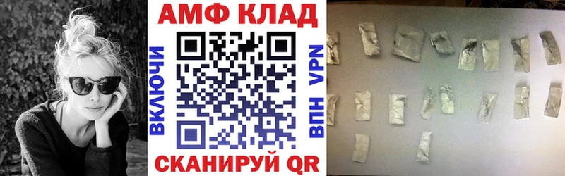 Amphetamine Розовый закладка маркетплейс телеграм Фёдоровский