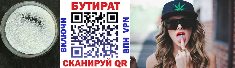 БУТИРАТ бутик  Фёдоровский 