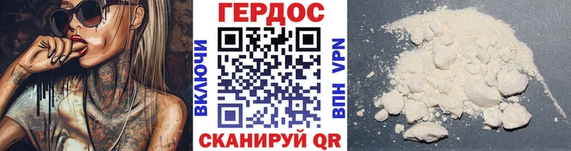 Героин Афган Фёдоровский