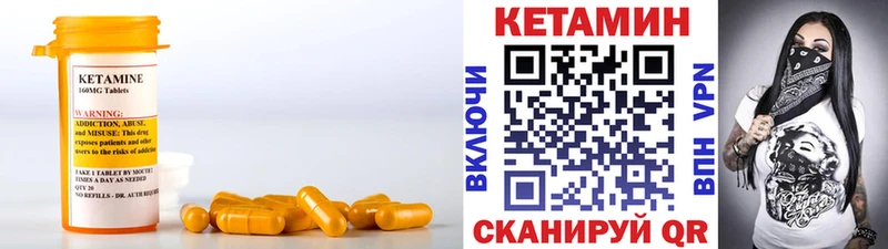 Кетамин ketamine  Фёдоровский 