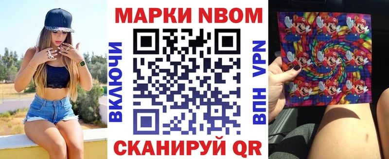 цена Фёдоровский Марки NBOMe 1,5мг